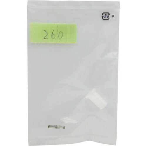 Other - 【メール便対応】フルプラ　FURUPLA　部品No．260　ノズル弁セット（＃500＃502＃503＃505＃517＃525＃528＃535＃550用）　【品番：260】