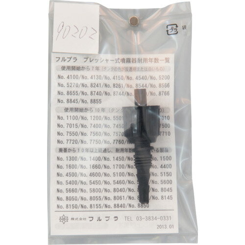 仕様 ●品名：ホース継手 ●適合機種：#5200#5501#5701#7000番台#8000番台 質量・質量単位 ●6.0g 【メーカー名】（株）フルプラ 【メーカー品番】90202