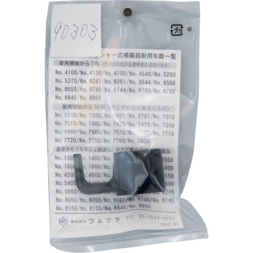 仕様 ●品名：フック ●適合機種：#7010#7015 材質 ●ポリプロピレン 質量・質量単位 ●5.0g 【メーカー名】（株）フルプラ 【メーカー品番】90303