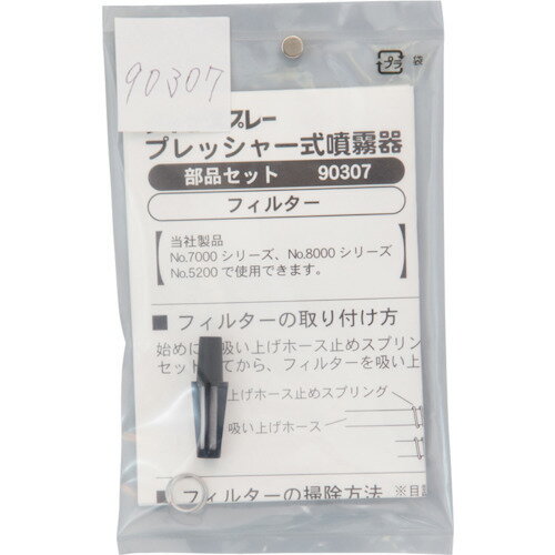 仕様 ●品名：フィルターセット ●適合機種：#7010#7020 質量・質量単位 ●3.0g 【メーカー名】（株）フルプラ 【メーカー品番】90307