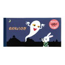 学研ステイフル せなけいこ ぱらぱらメモ (めがねうさぎ) 【品番:M05062】