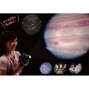 学研ステイフル 科学と学習PRESENTS 星座早見スコープ&プラネタリウム 【品番:Q750710】