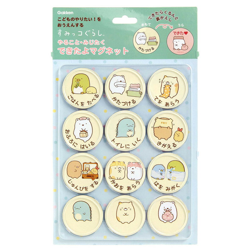 【メール便対応】学研ステイフル　すみっコぐらし できたよマグネット（やること）　【品番：N15011】のサムネイル