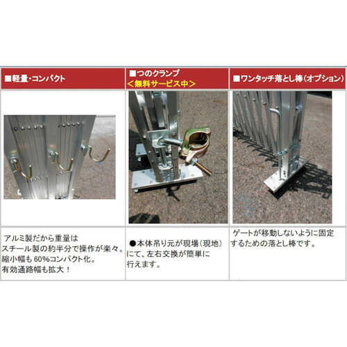 【別途送料あり】ゲート工業　アルミクロスゲート　”Yゲート”　高さ1．8m×幅14．4m...