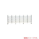 【別途送料あり】ゲート工業 アルミクロスゲート ”Cゲート” 高さ2.0m×幅6.3m 片開き 【品番:ACS-63】