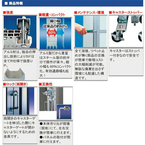 【別途送料あり】ゲート工業　アルミクロスゲート　”Cゲート”　高さ2．0m×幅9．0m...