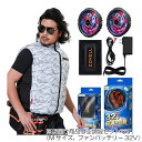 G.B.Z 空調冷風服 COVELL 空調服セット(ベストタイプ+ファンバッテリーセット32V) Mサイズ ホワイト迷彩 【品番:P002-1-M32】