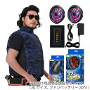 G.B.Z 空調冷風服 COVELL 空調服セット(ベストタイプ+ファンバッテリーセット32V) 3Lサイズ 紺迷彩 【品番:P002-4-3L32】