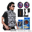 G.B.Z 空調冷風服 COVELL 空調服セット(ベストタイプ+ファンバッテリーセット32V) Sサイズ 白黒迷彩 【品番:P002-6-S32】