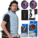 G.B.Z 空調冷風服 COVELL 空調服セット(ベストタイプ+ファンバッテリーセット32V) Mサイズ 水色迷彩 【品番:P002-B1-M32】