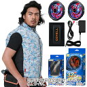G.B.Z 空調冷風服 COVELL 空調服セット(ベストタイプ+ファンバッテリーセット32V) LLサイズ 水色迷彩 【品番:P002-B1-LL32】