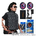 G.B.Z 空調冷風服 COVELL 空調服セット(ベストタイプ+ファンバッテリーセット32V) 3Lサイズ 黒白山型迷彩 【品番:P002-Q6-3L32】