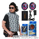 G.B.Z 空調冷風服 COVELL 空調服セット(ベストタイプ+ファンバッテリーセット32V) Lサイズ 青白迷彩 【品番:P002-Q7-L32】