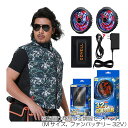 G.B.Z 空調冷風服 COVELL 空調服セット(ベストタイプ+ファンバッテリーセット32V) Mサイズ カエデ迷彩 【品番:P002-B3-M32】