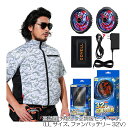 G.B.Z 空調冷風服 COVELL 空調服セット(半袖タイプ+ファンバッテリーセット32V) LLサイズ ホワイト迷彩 【品番:DXP002-1-LL32】