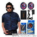 G.B.Z 空調冷風服 COVELL 空調服セット(半袖タイプ+ファンバッテリーセット32V) Mサイズ 紺迷彩 【品番:DXP002-4-M32】