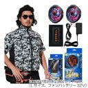 G.B.Z 空調冷風服 COVELL 空調服セット(半袖タイプ+ファンバッテリーセット32V) Lサイズ 白黒迷彩 【品番:DXP002-6-L32】