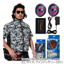 G.B.Z 空調冷風服 COVELL 空調服セット(半袖タイプ+ファンバッテリーセット32V) LLサイズ 白黒迷彩 【品番:DXP002-6-LL32】