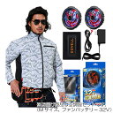 G.B.Z 空調冷風服 COVELL 空調服セット(長袖タイプ+ファンバッテリーセット32V) Mサイズ ホワイト迷彩 【品番:CX-P002-1-M32】