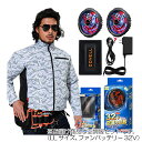 G.B.Z 空調冷風服 COVELL 空調服セット(長袖タイプ+ファンバッテリーセット32V) LLサイズ ホワイト迷彩 【品番:CX-P002-1-LL32】