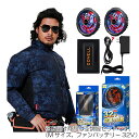 G.B.Z 空調冷風服 COVELL 空調服セット(長袖タイプ+ファンバッテリーセット32V) Mサイズ 紺迷彩 【品番:CX-P002-4-M32】