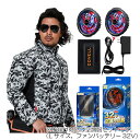 G.B.Z 空調冷風服 COVELL 空調服セット(長袖タイプ+ファンバッテリーセット32V) Lサイズ 白黒迷彩 【品番:CX-P002-6-L32】