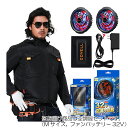 G.B.Z 空調冷風服 COVELL 空調服セット(フード付長袖タイプ+ファンバッテリーセット32V) Mサイズ ブラック 【品番:CX-G3-black-M3...
