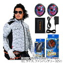 G.B.Z 空調冷風服 COVELL 空調服セット(フード付長袖タイプ+ファンバッテリーセット32V) LLサイズ ホワイト迷彩 【品番:CX-G3-1-LL32】