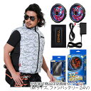 G.B.Z 空調冷風服 COVELL 空調服セット(ベストタイプ+ファンバッテリーセット24V) Mサイズ ホワイト迷彩 【品番:P002-1-M24】