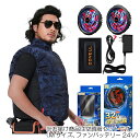 G.B.Z 空調冷風服 COVELL 空調服セット(ベストタイプ+ファンバッテリーセット24V) Mサイズ 紺迷彩 【品番:P002-4-M24】