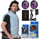 G.B.Z 空調冷風服 COVELL 空調服セット(ベストタイプ+ファンバッテリーセット24V) Lサイズ 水色迷彩 【品番:P002-B1-L24】