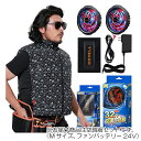G.B.Z 空調冷風服 COVELL 空調服セット(ベストタイプ+ファンバッテリーセット24V) Mサイズ 黒白山型迷彩 【品番:P002-Q6-M24】