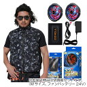 G.B.Z 空調冷風服 COVELL 空調服セット(ベストタイプ+ファンバッテリーセット24V) Mサイズ 白点迷彩 【品番:P002-B2-M24】