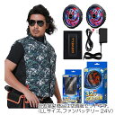G.B.Z 空調冷風服 COVELL 空調服セット(ベストタイプ+ファンバッテリーセット24V) LLサイズ カエデ迷彩 【品番:P002-B3-LL24】