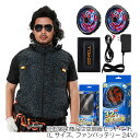 G.B.Z 空調冷風服 COVELL 空調服セット(フード付ベストタイプ+ファンバッテリーセット24V) Lサイズ 青迷彩 【品番:G1-XQ1-L24】