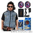 G.B.Z 空調冷風服 COVELL 空調服セット(フード付ベストタイプ+ファンバッテリーセット24V) Lサイズ 青スクエア迷彩 【品番:G1-XQ3-L24】