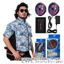 G.B.Z 空調冷風服 COVELL 空調服セット(半袖タイプ+ファンバッテリーセット24V) Lサイズ 青グレー迷彩 【品番:DXP002-B5-L24】