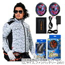 G.B.Z 空調冷風服 COVELL 空調服セット(フード付長袖タイプ+ファンバッテリーセット24V) LLサイズ ホワイト迷彩 【品番:CX-G3-1-LL24】