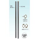 末松電子製作所 電気さく本器取付用 自在取付支柱セット 【品番:246-672469】