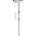 末松電子製作所 電気さく用支柱 FQ2ポール 【品番:252-672520】