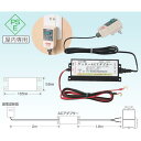 末松電子製作所 電気さく ゲッターACアダプターセット 【品番:807-678072】