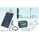 末松電子製作所 電気さく 20Wソーラーセット 【品番:812-678126】