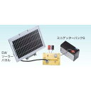 末松電子製作所 電気さく 5Wソーラーセット 【品番:851-678515】