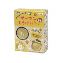 銀鳥産業(ギンポー) オーブンとうげいキット 茶色 【品番:283-233】