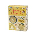 銀鳥産業（ギンポー）　オーブンとうげいキット 茶色　【品番：283-233】