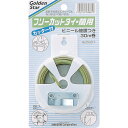 キンボシ GS フリーカットタイ 蘭用 【品番:5861】