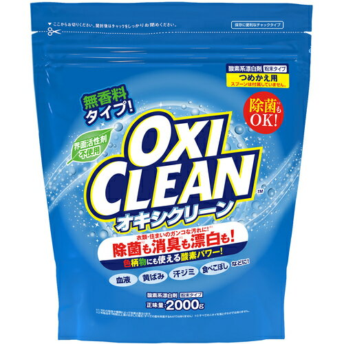 グラフィコ（GRAPHICO）　オキシクリーン　つめかえ用　2，000g　