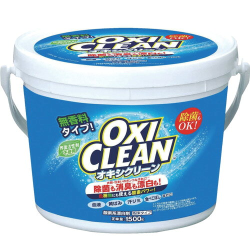 特長 ●オキシ漬けで話題の酸素系漂白剤オキシクリーン。 ●衣類、住まいのガンコな汚れに。 ●漂白と消臭のダブルパワーがひとつに。 ●泥汚れや汗ジミ・食べこぼしなどの衣類の漂白はもちろん、食器の茶渋やお風呂場、玄関ポーチなど、家中の汚れにも使えます。 ●塩素、界面活性剤不使用。 ●無香料タイプ。 用途 ●酸素系漂白剤 。 ●界面活性剤不使用のオキシクリーン1500Gがパッケージをリニューアル 質量・質量単位 ●1588.0g 【メーカー名】（株）グラフィコ 【メーカー品番】390566