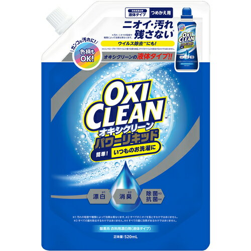 グラフィコ（GRAPHICO）　オキシクリーン　パワーリキッド　つめかえ用　520ml　