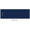 グリーンクロス BUGOFF アイスタオル(虫よけ・冷却・UV) ネイビー BO2003-A 【品番:6300023780】
